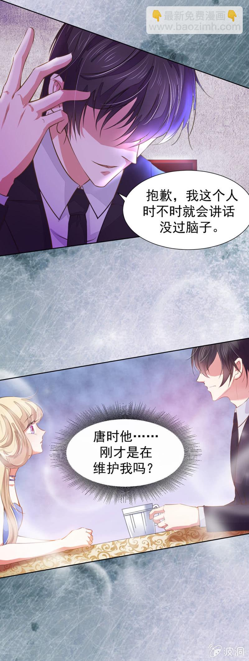 《高冷男神住隔壁》他在维护我吗？ 第17页