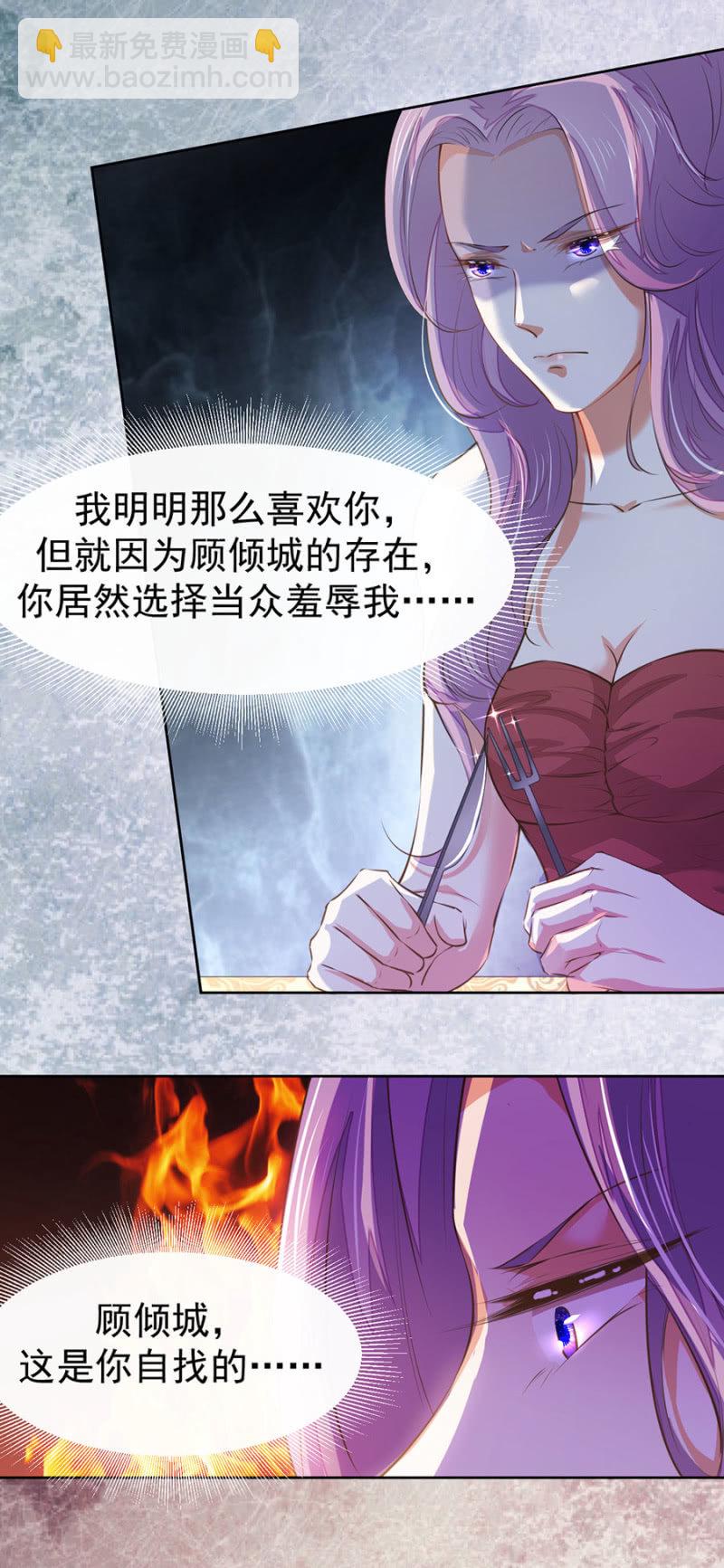 《高冷男神住隔壁》他在维护我吗？ 第18页