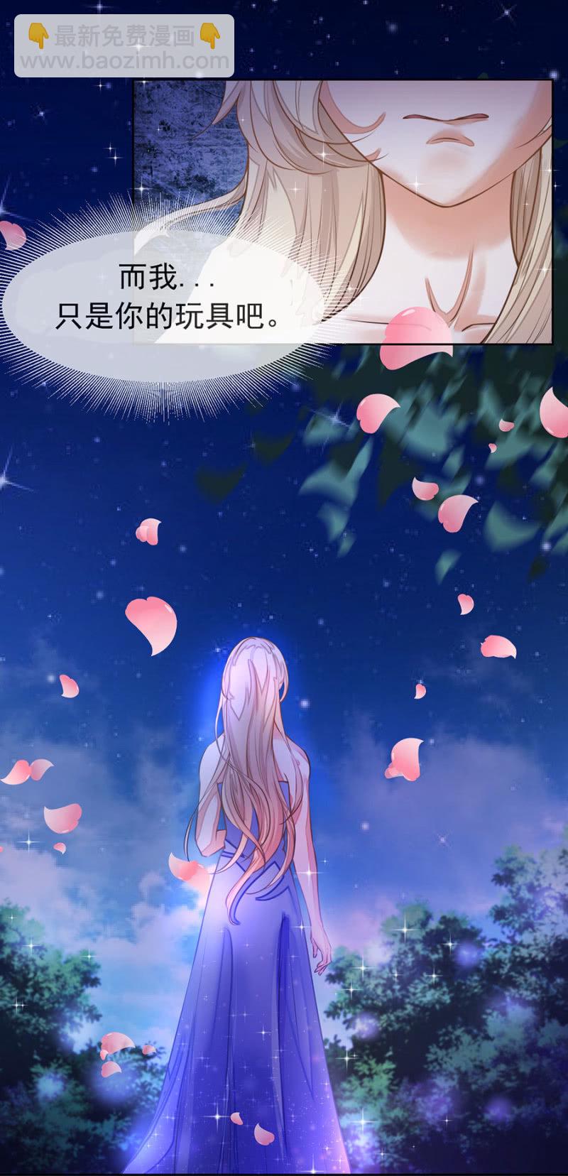 《高冷男神住隔壁》他在维护我吗？ 第2页