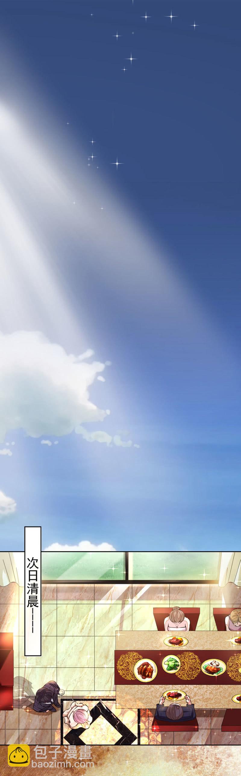 《高冷男神住隔壁》他在维护我吗？ 第3页