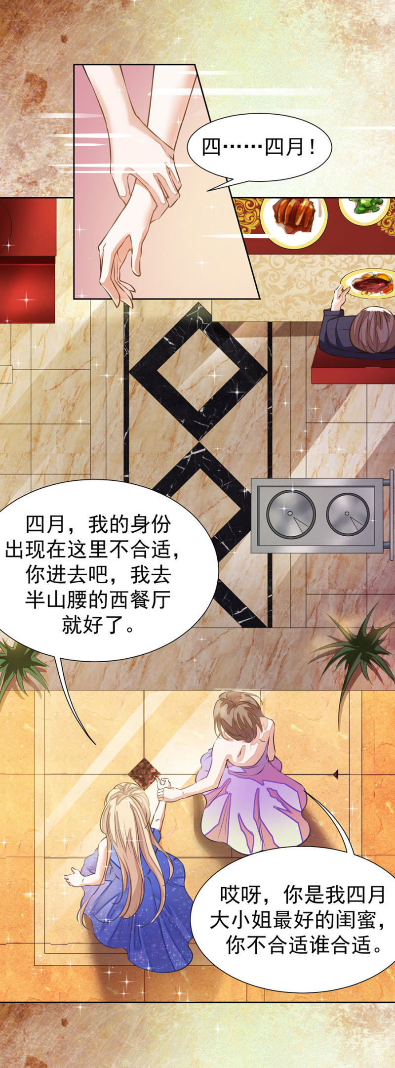 《高冷男神住隔壁》他在维护我吗？ 第4页