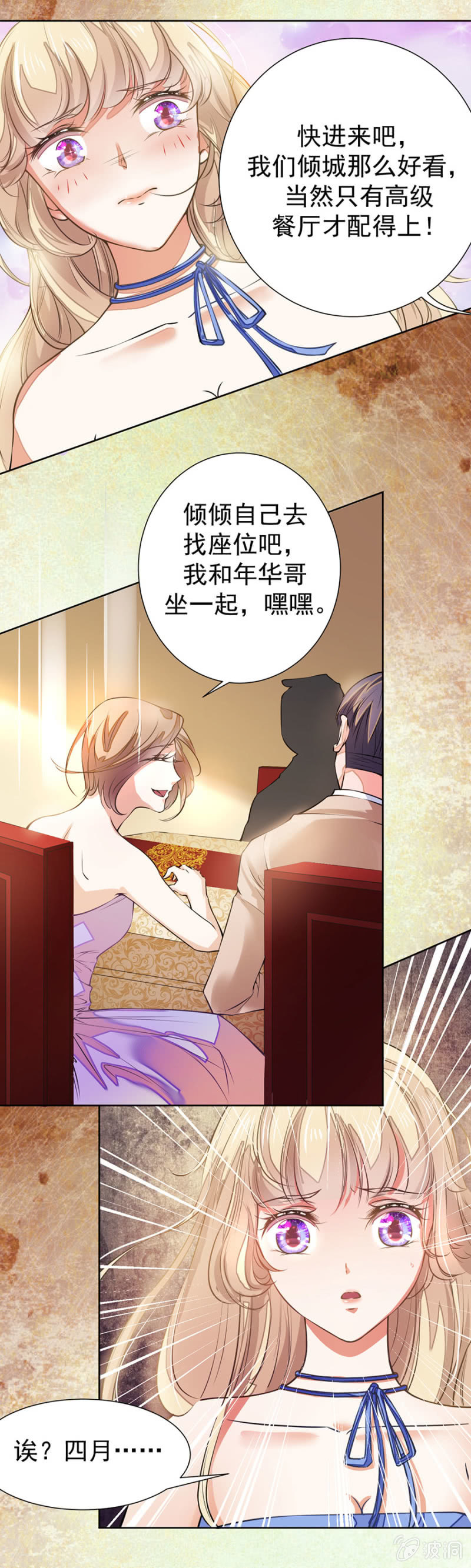 《高冷男神住隔壁》他在维护我吗？ 第5页