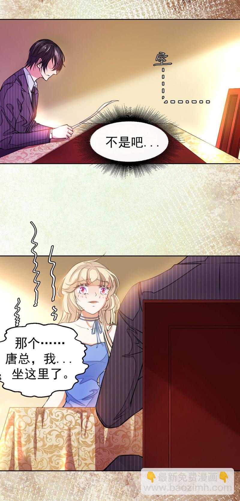 《高冷男神住隔壁》他在维护我吗？ 第7页