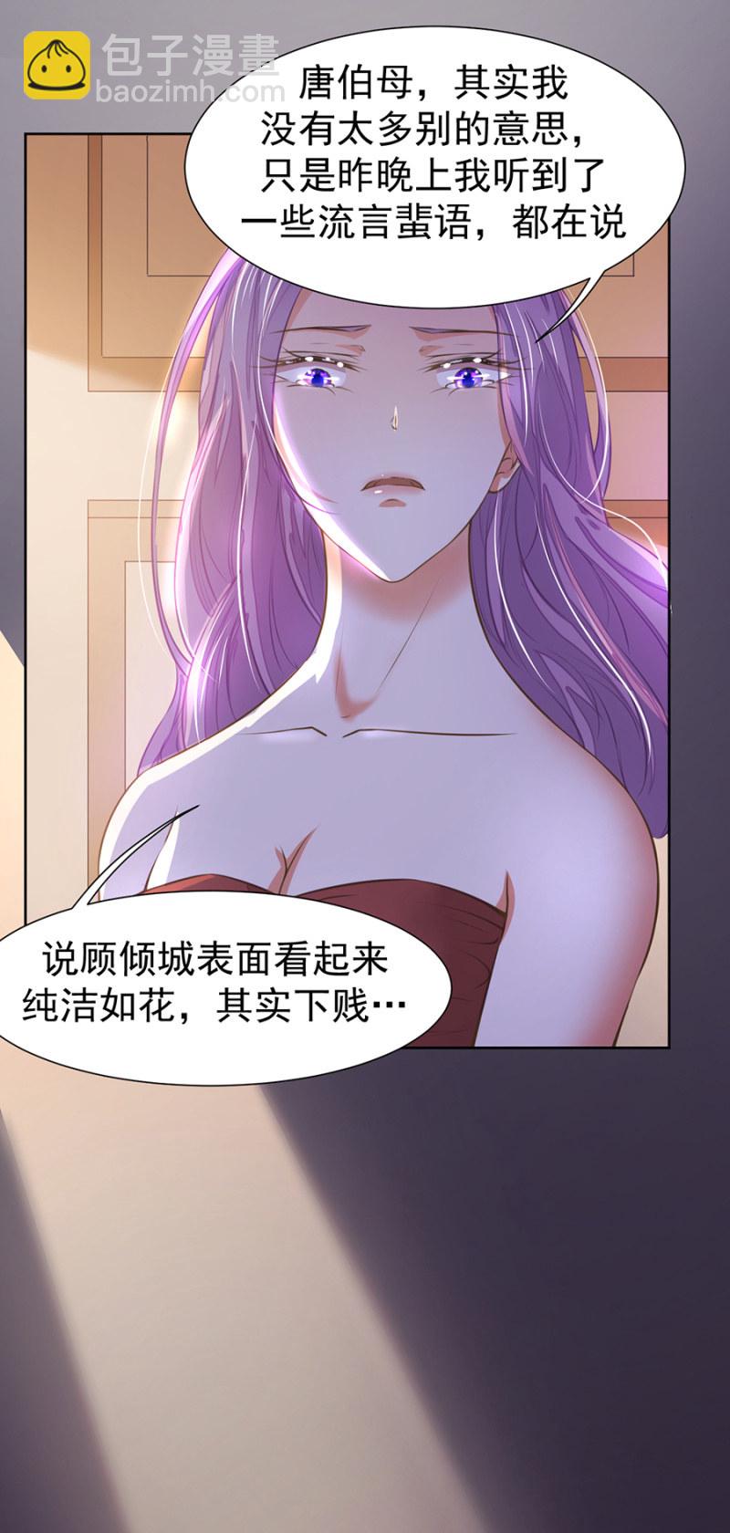 《高冷男神住隔壁》搬弄是非的人 第10页