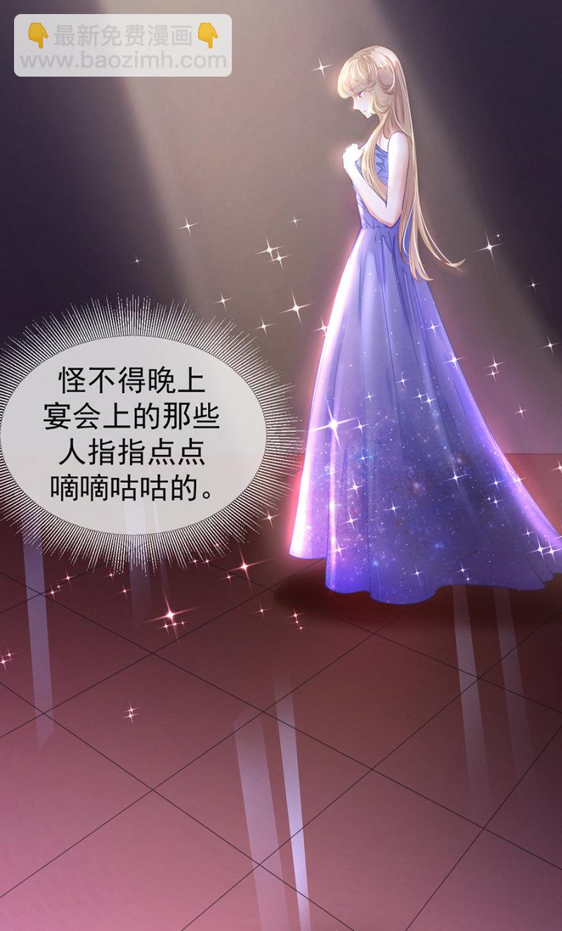 《高冷男神住隔壁》搬弄是非的人 第11页