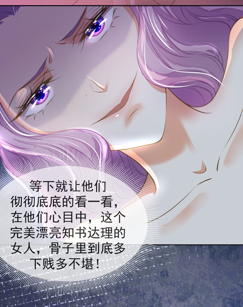 《高冷男神住隔壁》搬弄是非的人 第12页