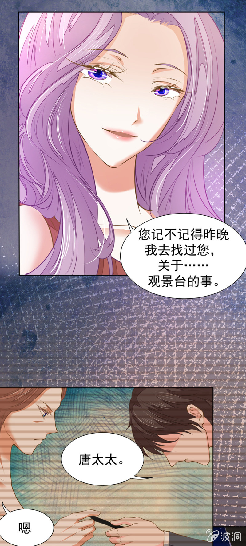 《高冷男神住隔壁》搬弄是非的人 第1页