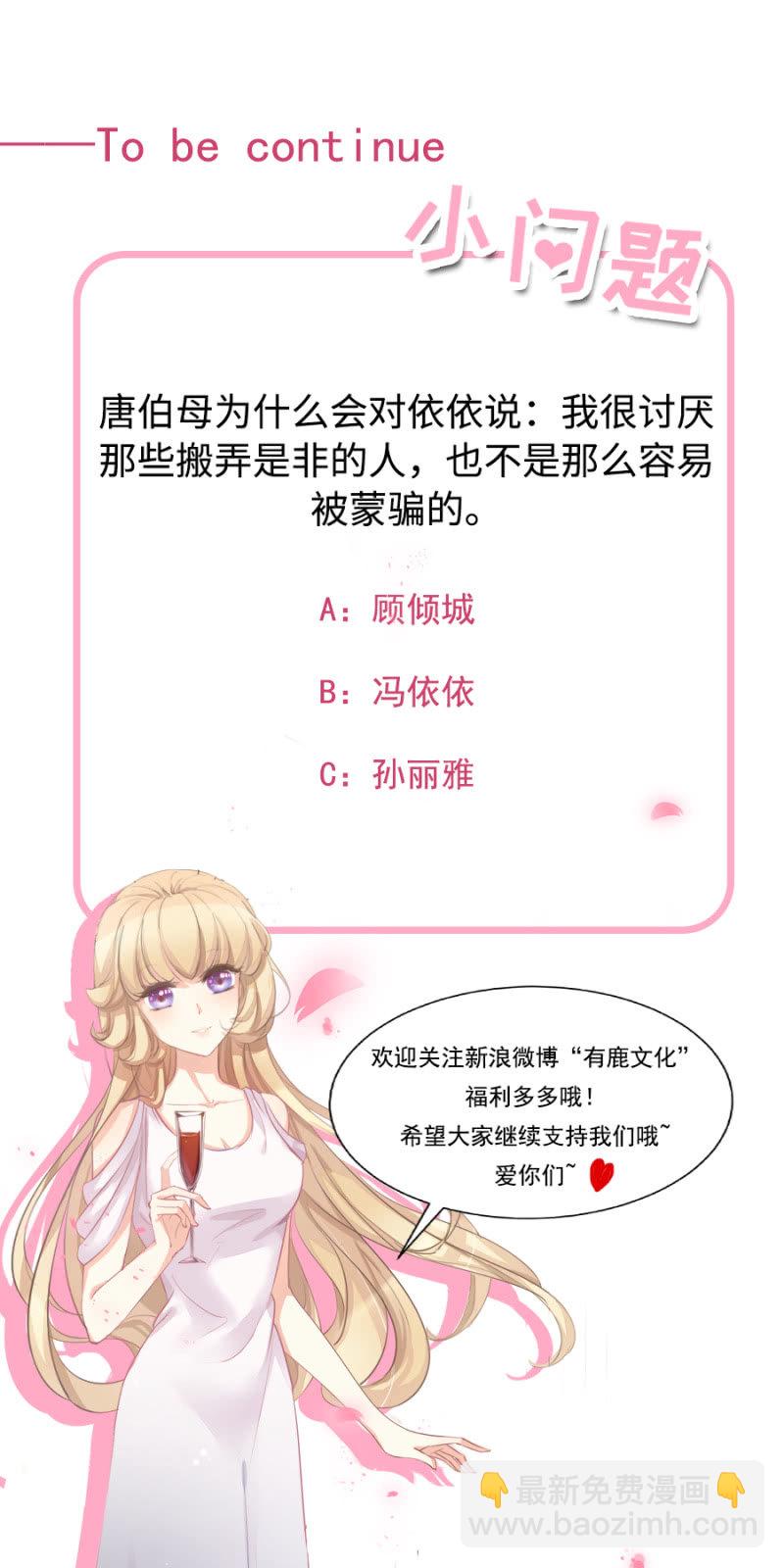 《高冷男神住隔壁》搬弄是非的人 第22页