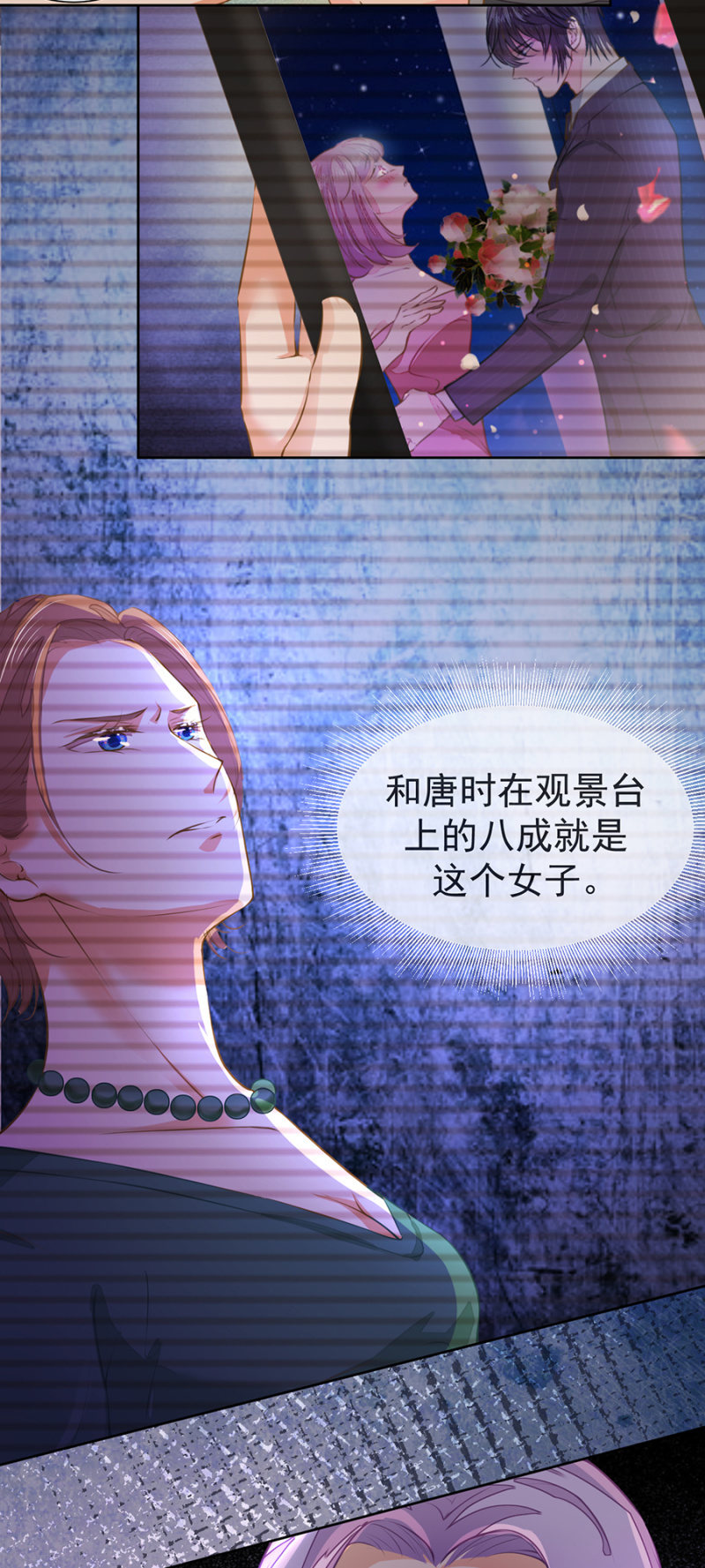 《高冷男神住隔壁》搬弄是非的人 第2页