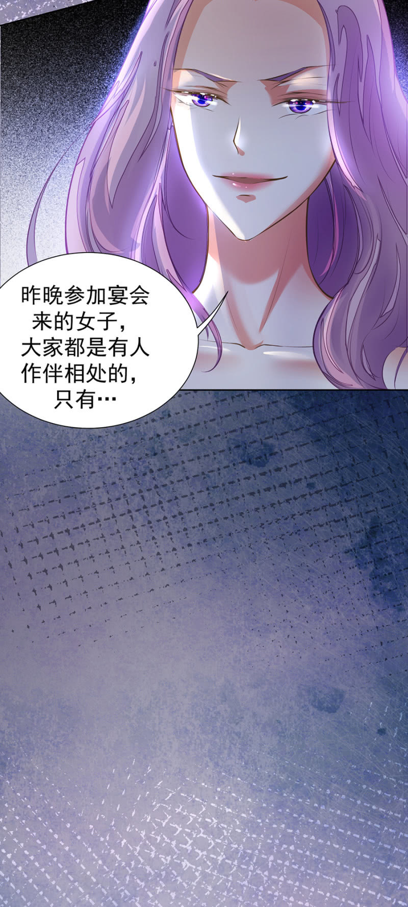 《高冷男神住隔壁》搬弄是非的人 第3页