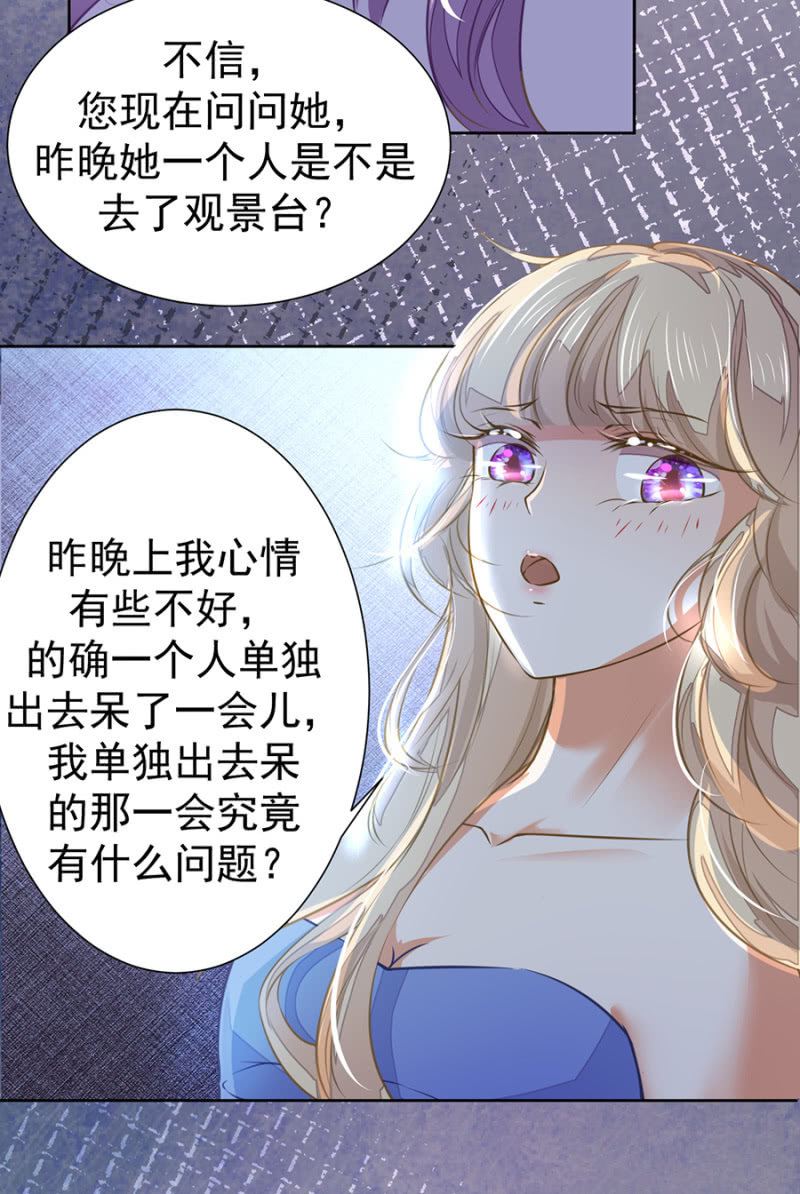 《高冷男神住隔壁》搬弄是非的人 第8页