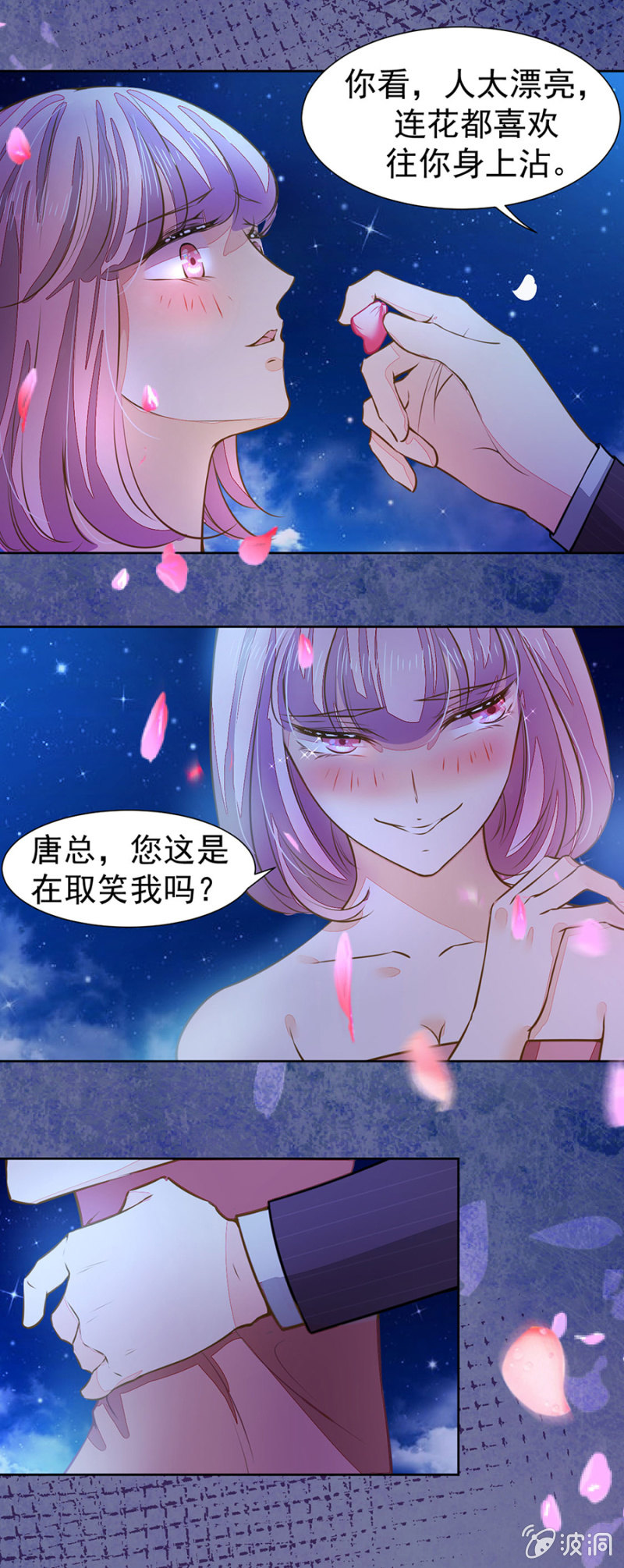 《高冷男神住隔壁》好好聊聊 第13页