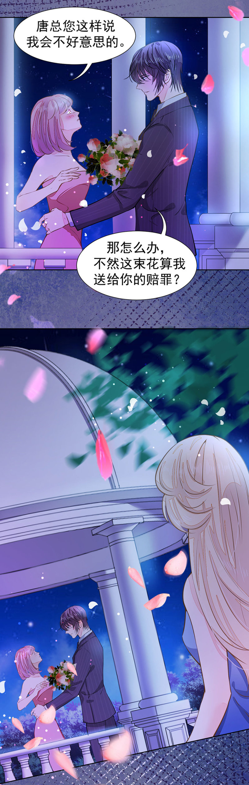 《高冷男神住隔壁》好好聊聊 第14页