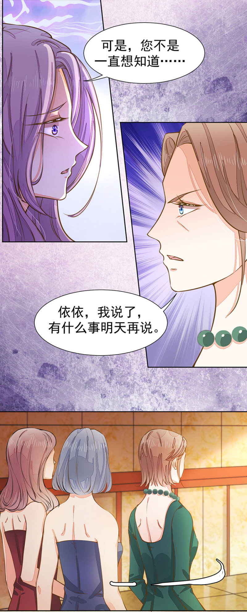 《高冷男神住隔壁》好好聊聊 第2页