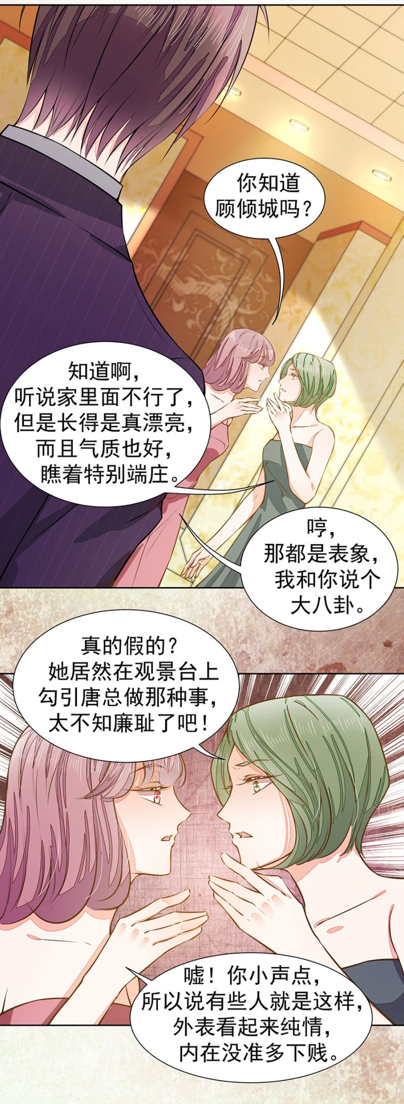 《高冷男神住隔壁》好好聊聊 第4页