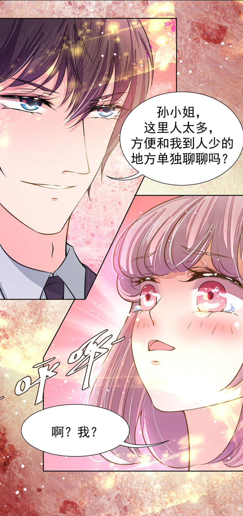 《高冷男神住隔壁》好好聊聊 第8页