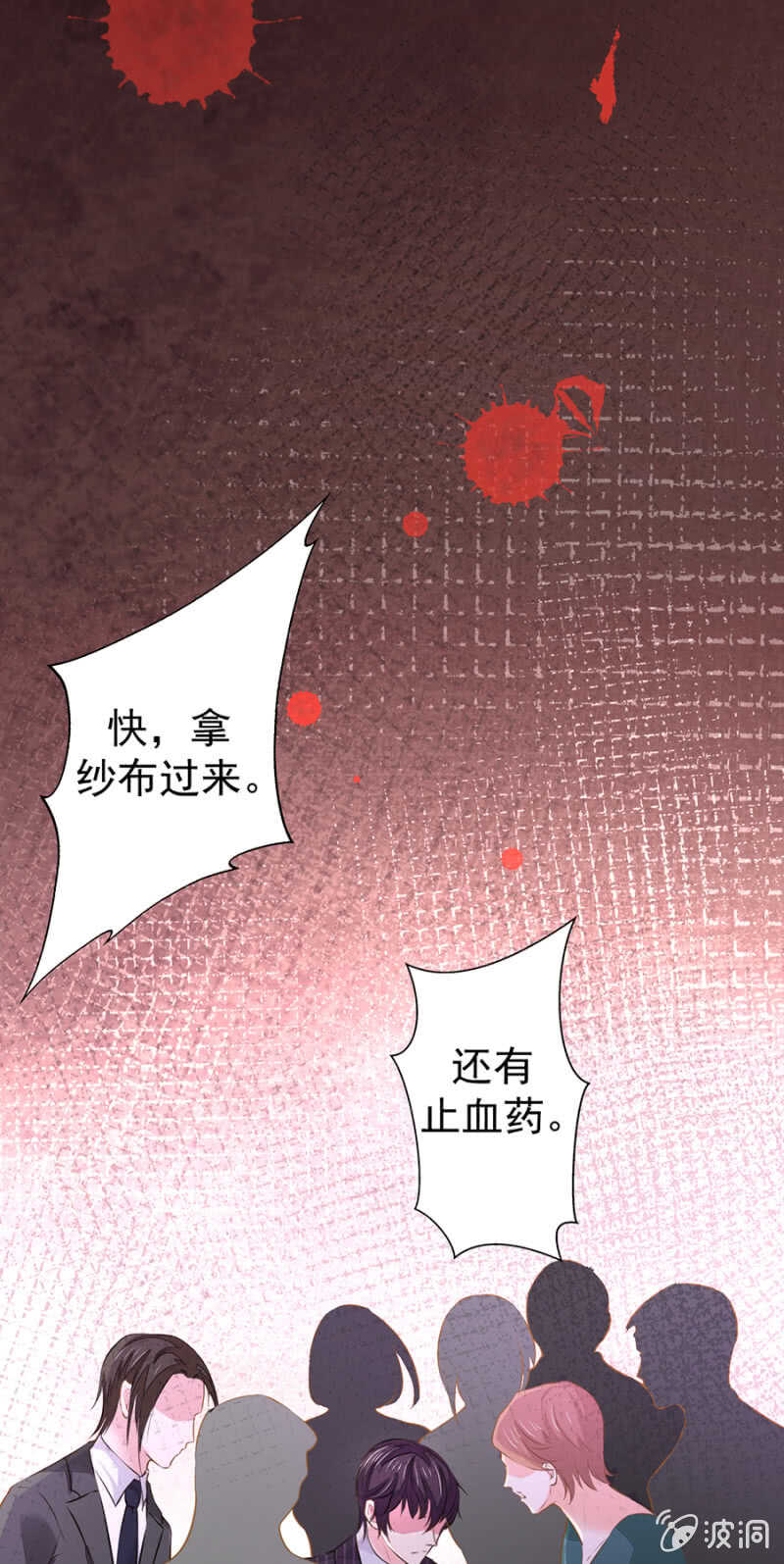 《高冷男神住隔壁》休想好过 第13页