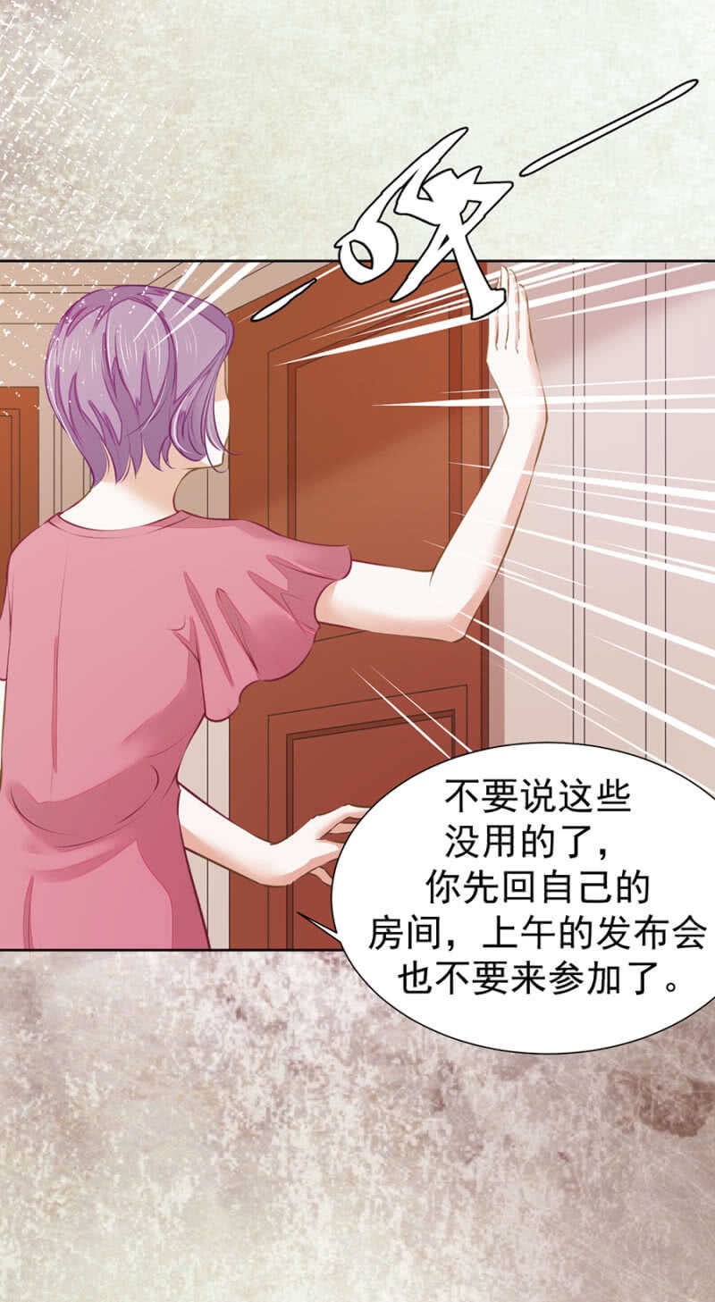 《高冷男神住隔壁》休想好过 第16页