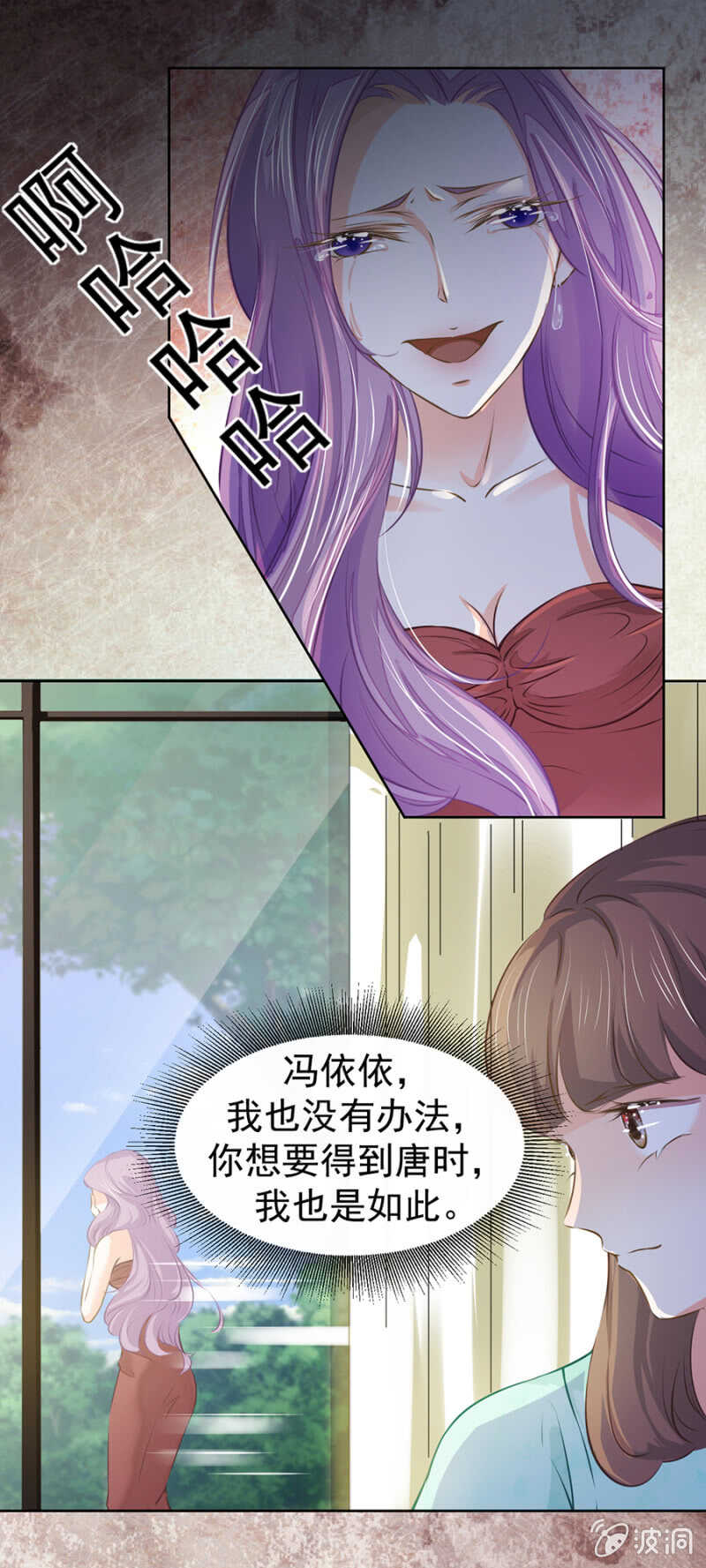 《高冷男神住隔壁》休想好过 第17页