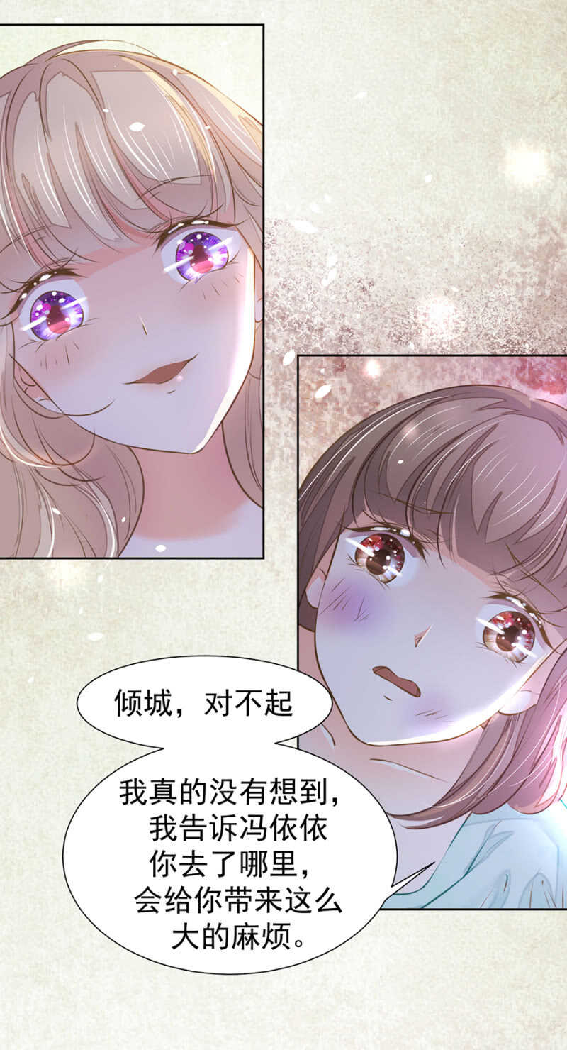 《高冷男神住隔壁》休想好过 第19页