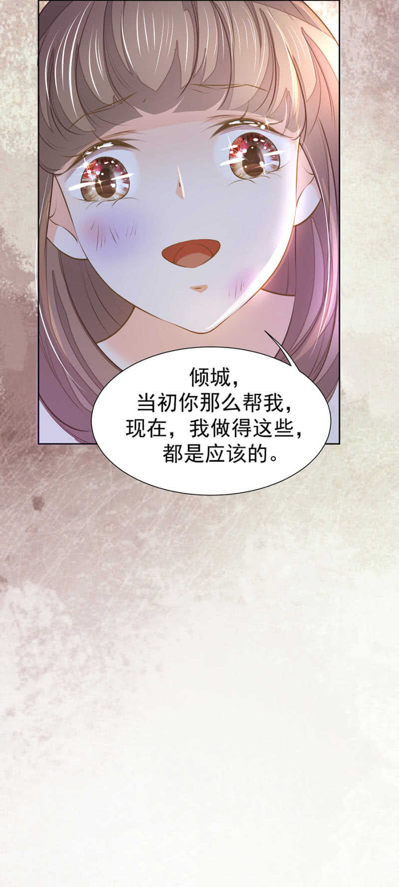 《高冷男神住隔壁》休想好过 第22页