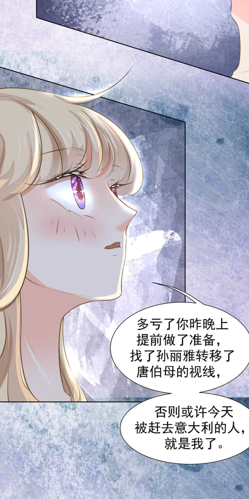 《高冷男神住隔壁》温泉中的感谢 第14页