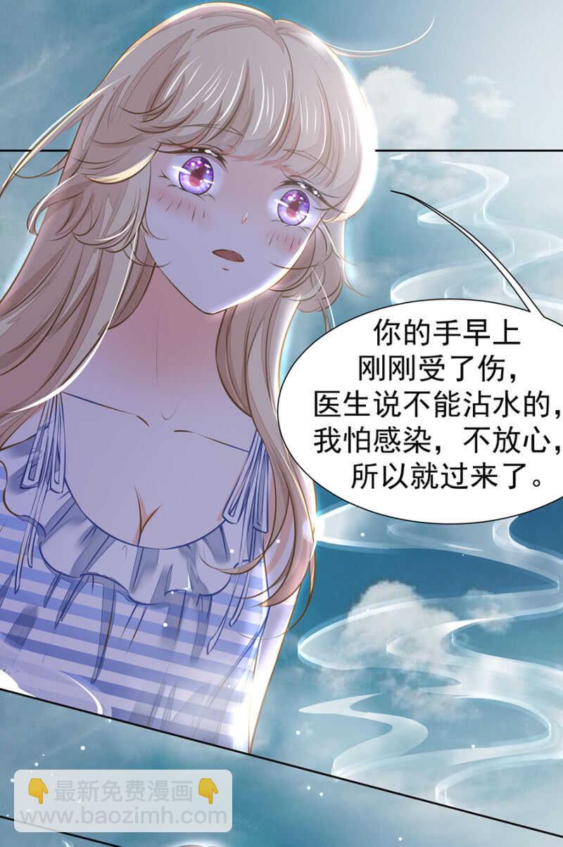 《高冷男神住隔壁》温泉中的感谢 第16页