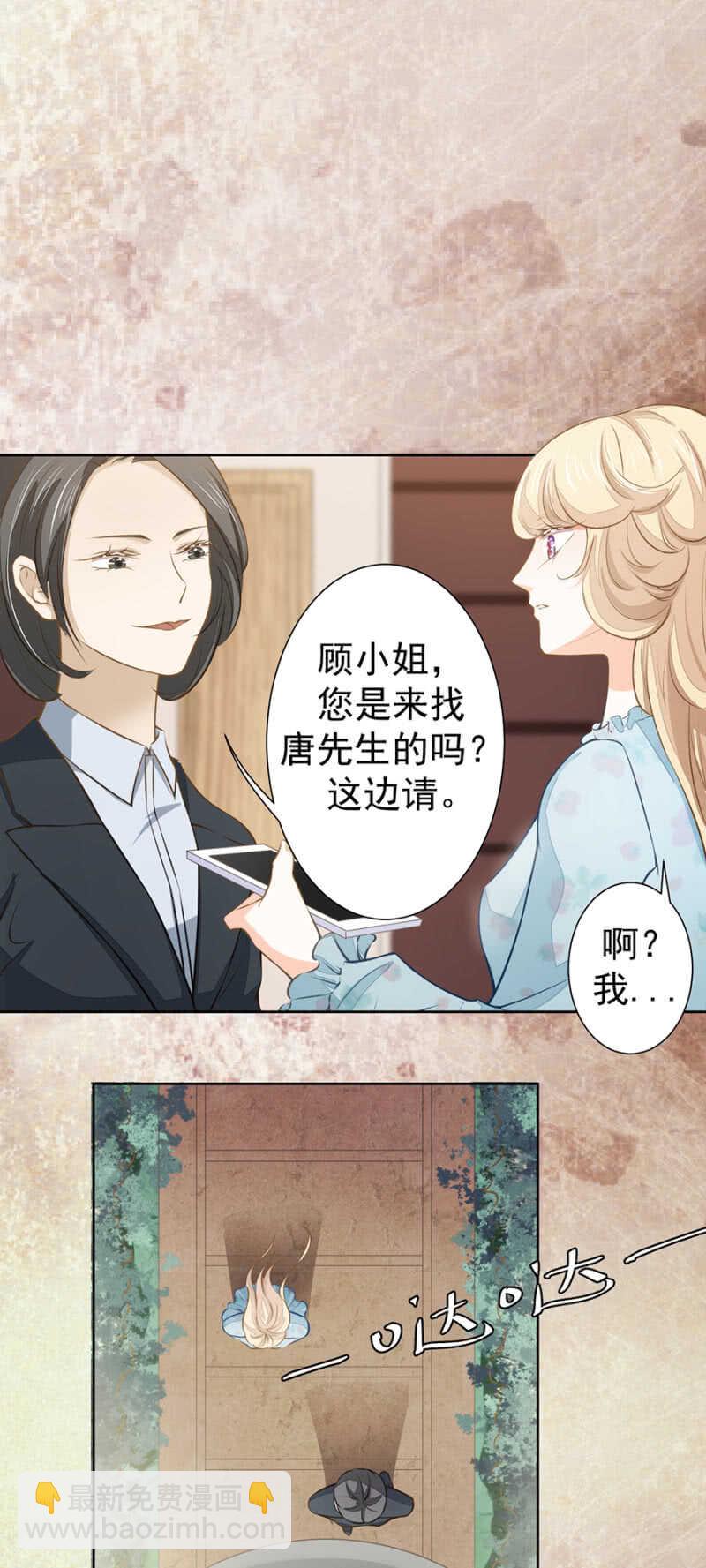 《高冷男神住隔壁》温泉中的感谢 第4页