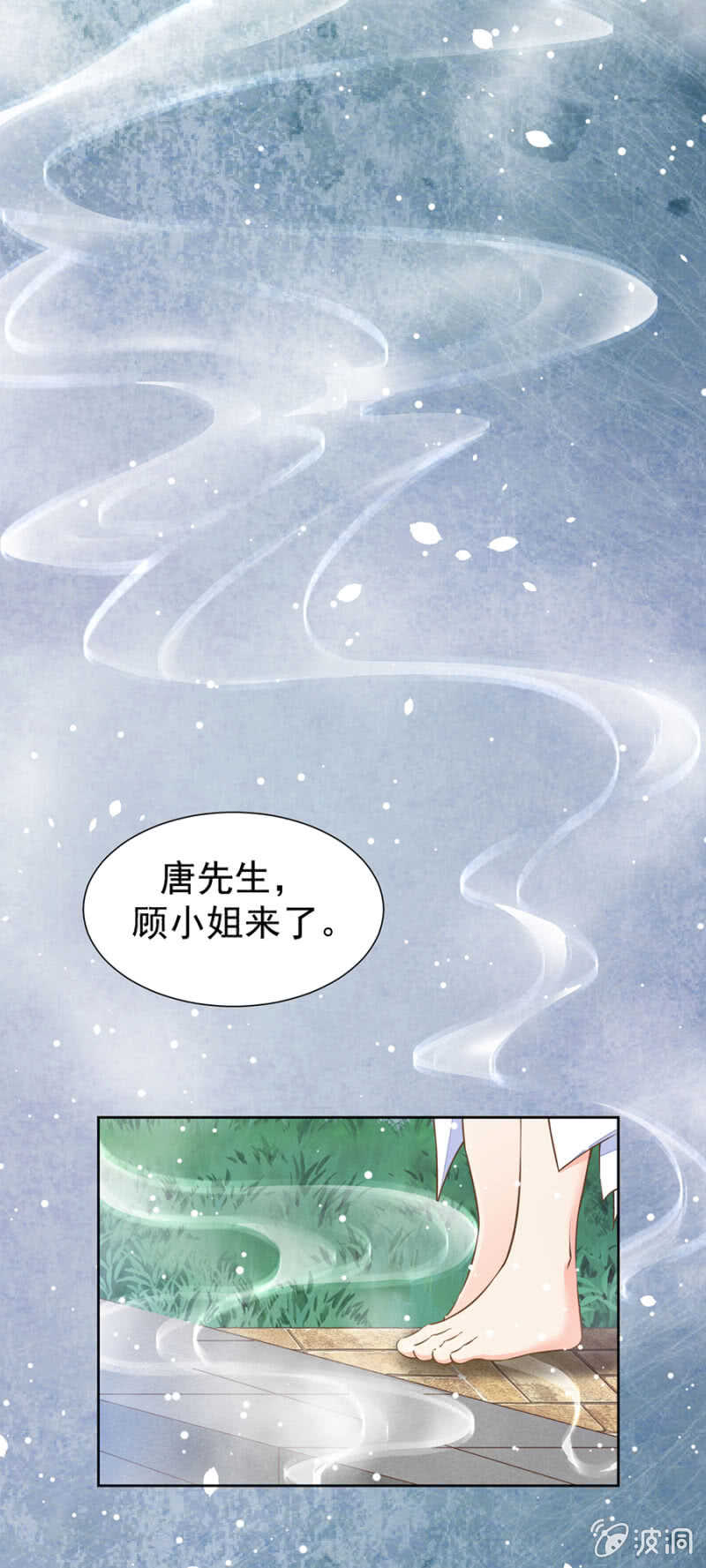 《高冷男神住隔壁》温泉中的感谢 第9页