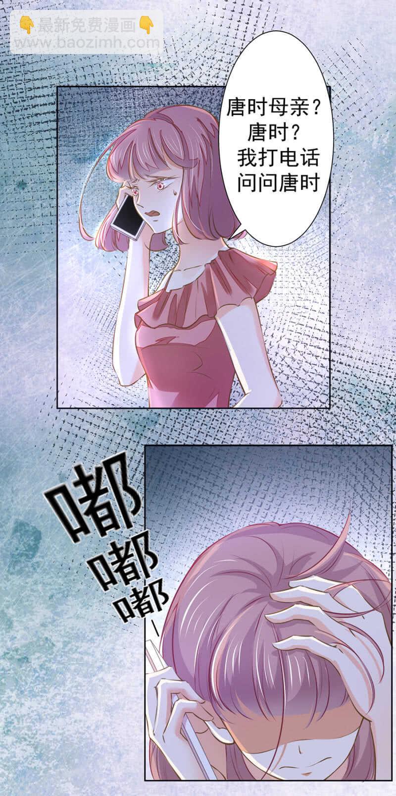 《高冷男神住隔壁》一路顺风 第11页