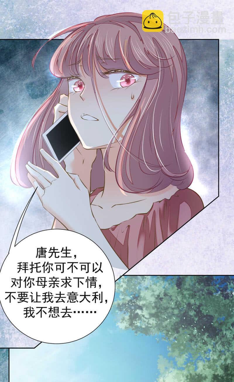 《高冷男神住隔壁》一路顺风 第12页