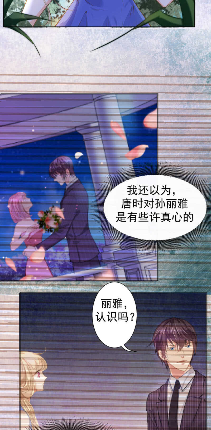 《高冷男神住隔壁》一路顺风 第14页