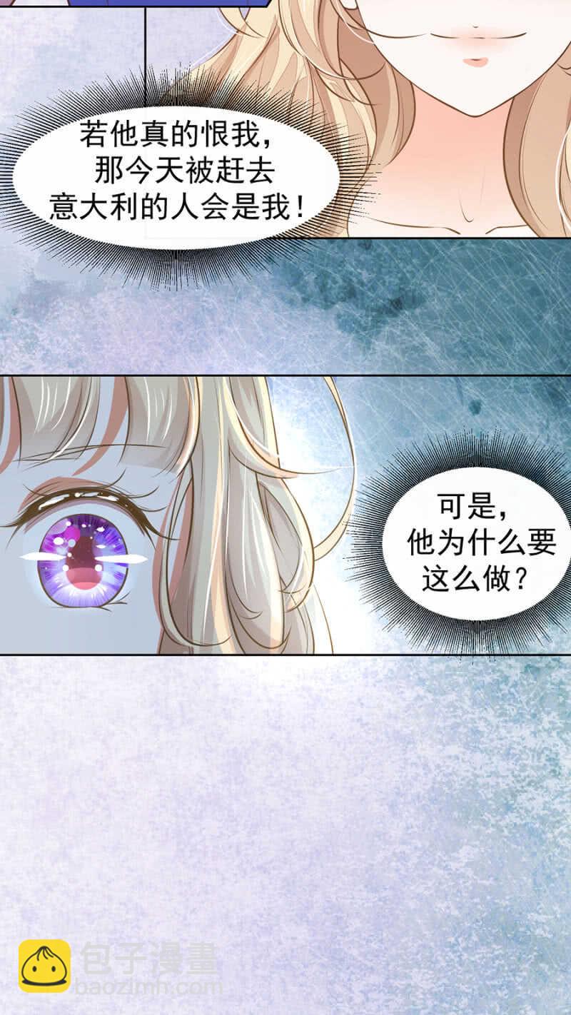 《高冷男神住隔壁》一路顺风 第16页