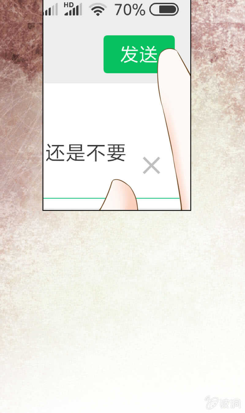《高冷男神住隔壁》一路顺风 第21页