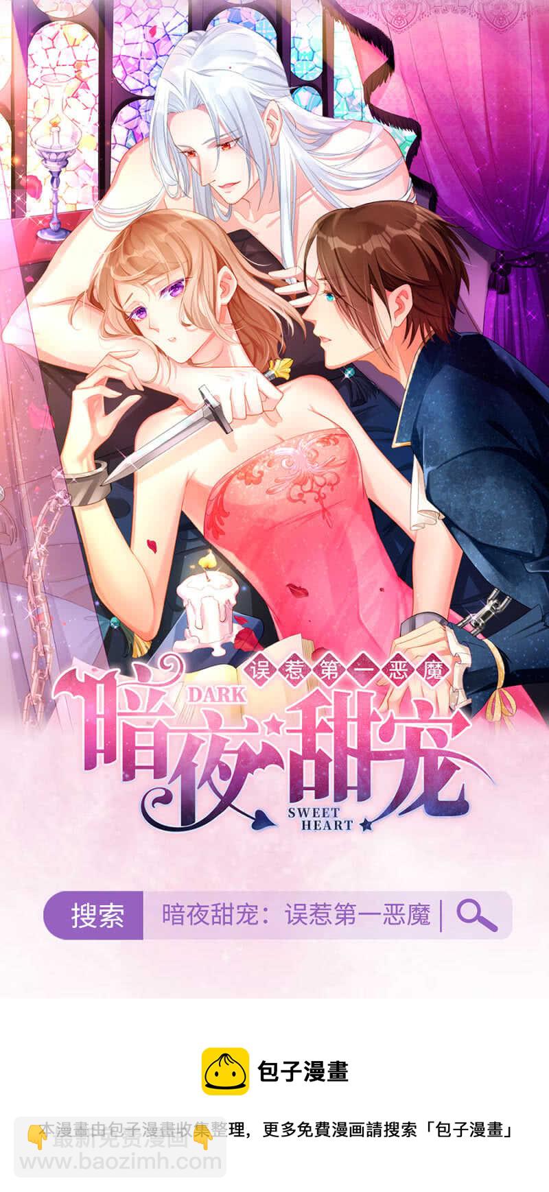 《高冷男神住隔壁》一路顺风 第24页