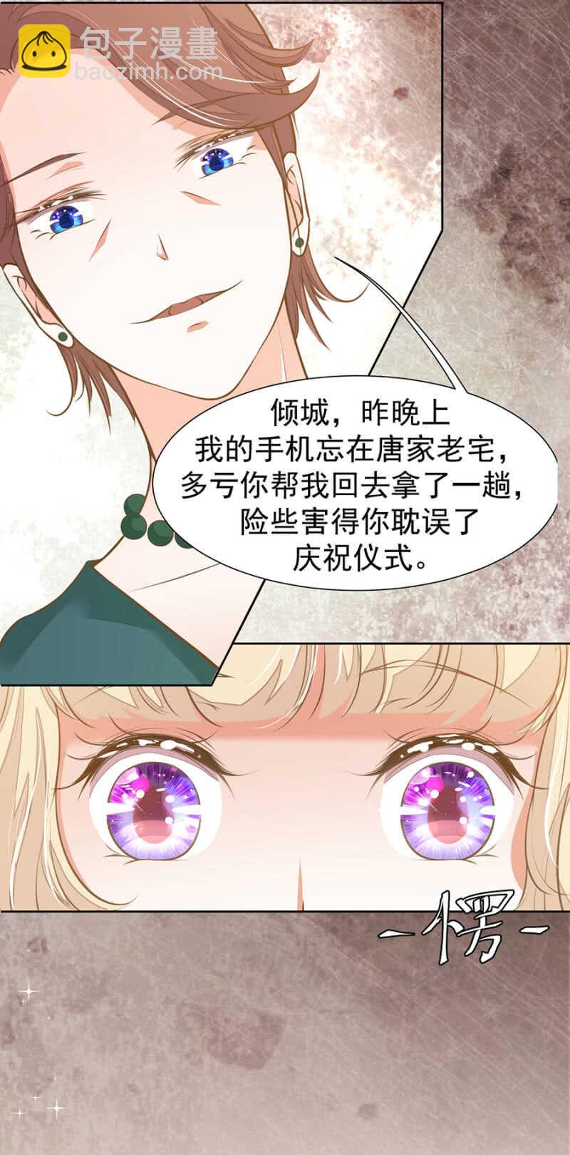 《高冷男神住隔壁》一路顺风 第4页