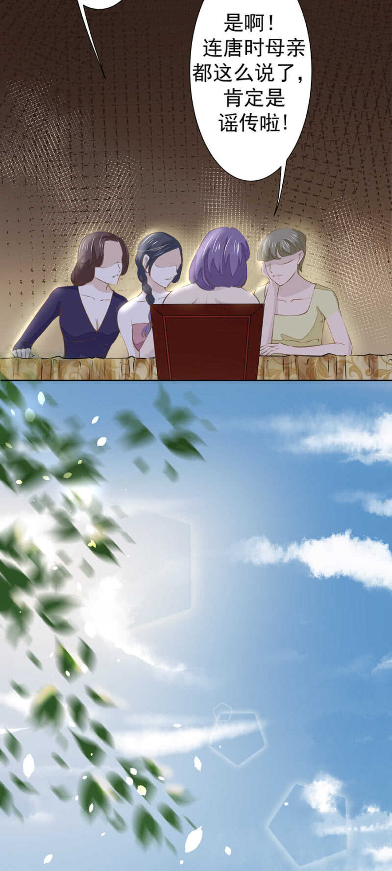 《高冷男神住隔壁》一路顺风 第6页
