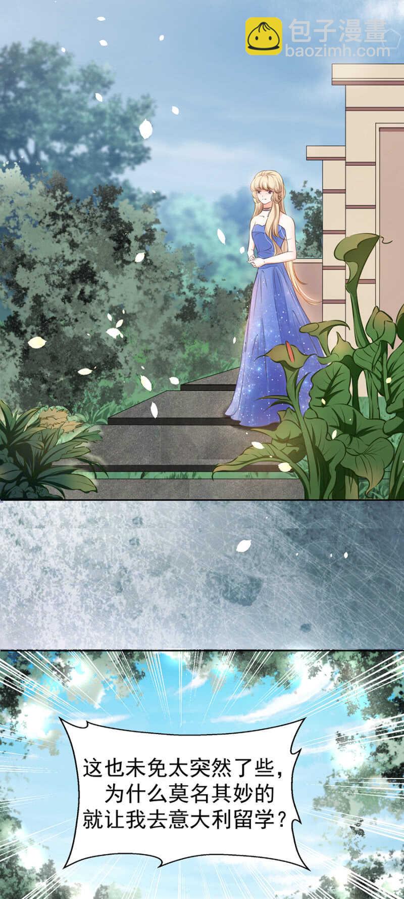 《高冷男神住隔壁》一路顺风 第7页