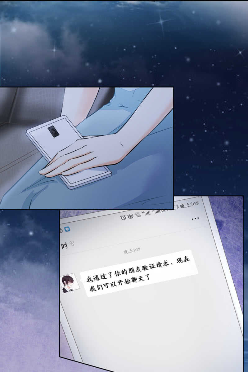 《高冷男神住隔壁》面临倒闭 第15页
