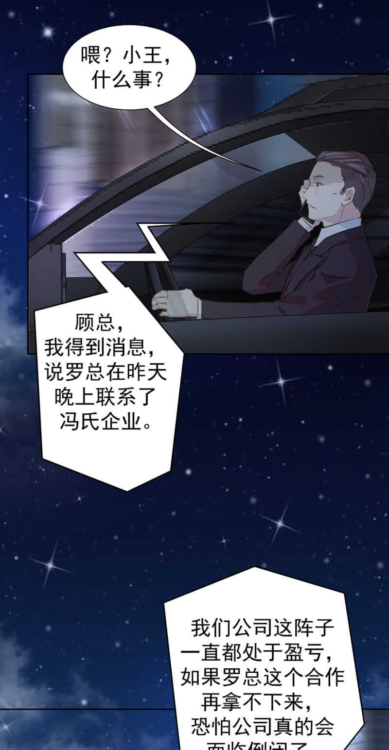 《高冷男神住隔壁》面临倒闭 第18页