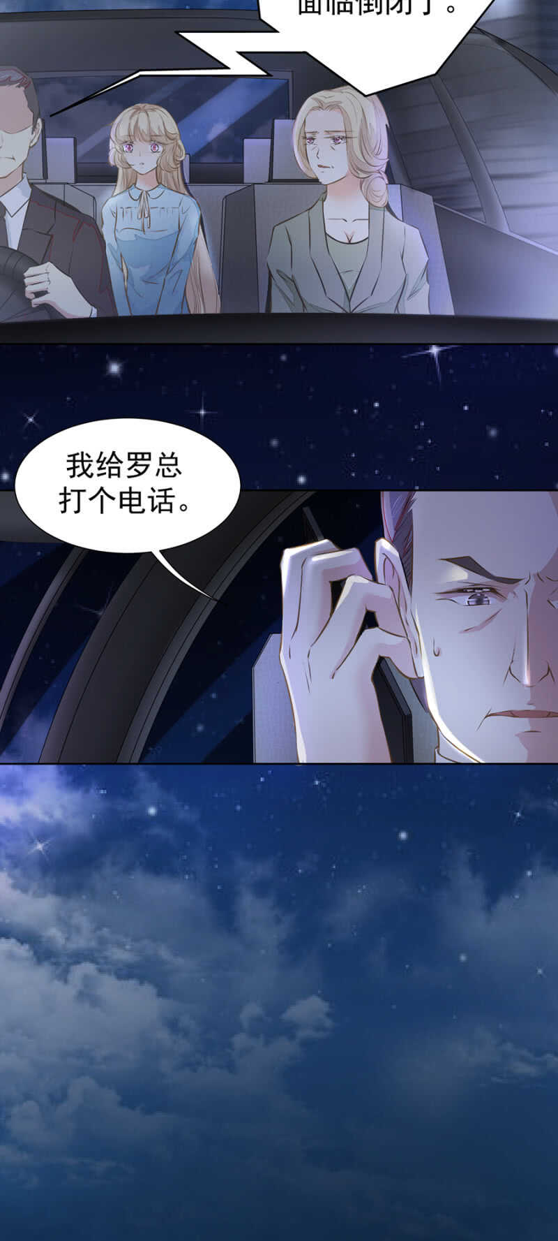 《高冷男神住隔壁》面临倒闭 第19页