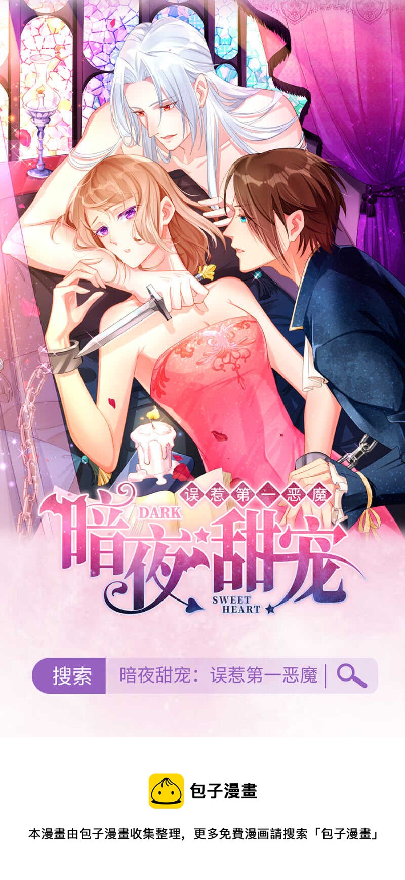 《高冷男神住隔壁》面临倒闭 第23页