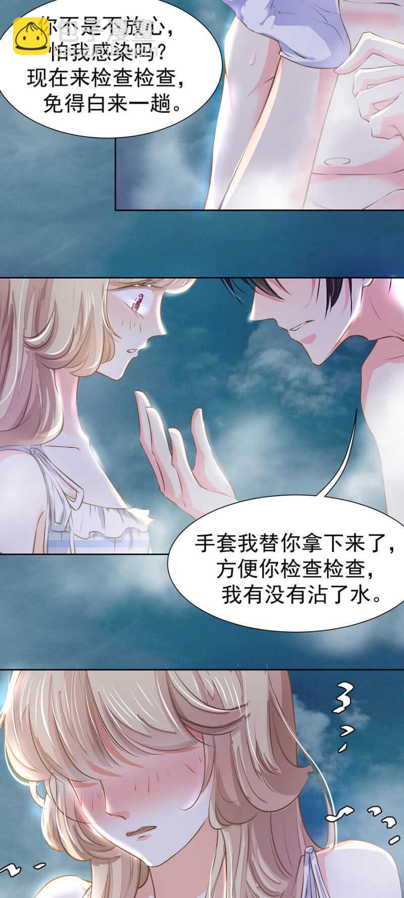 《高冷男神住隔壁》面临倒闭 第3页