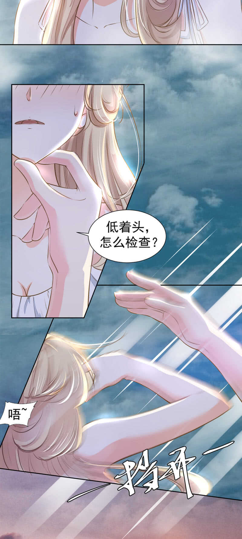 《高冷男神住隔壁》面临倒闭 第4页