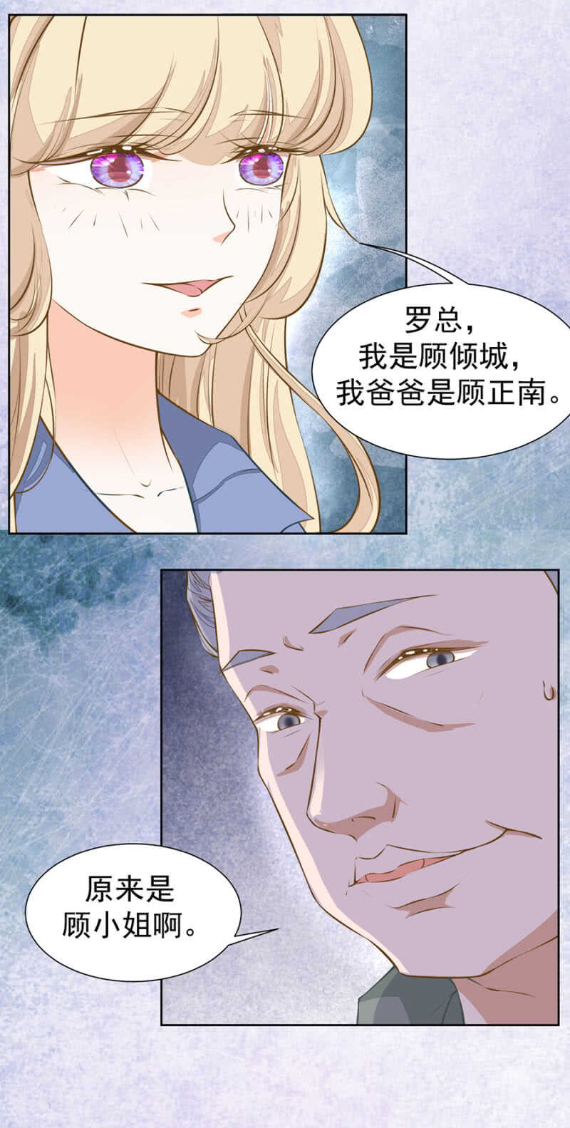 《高冷男神住隔壁》我有办法你们放心 第11页
