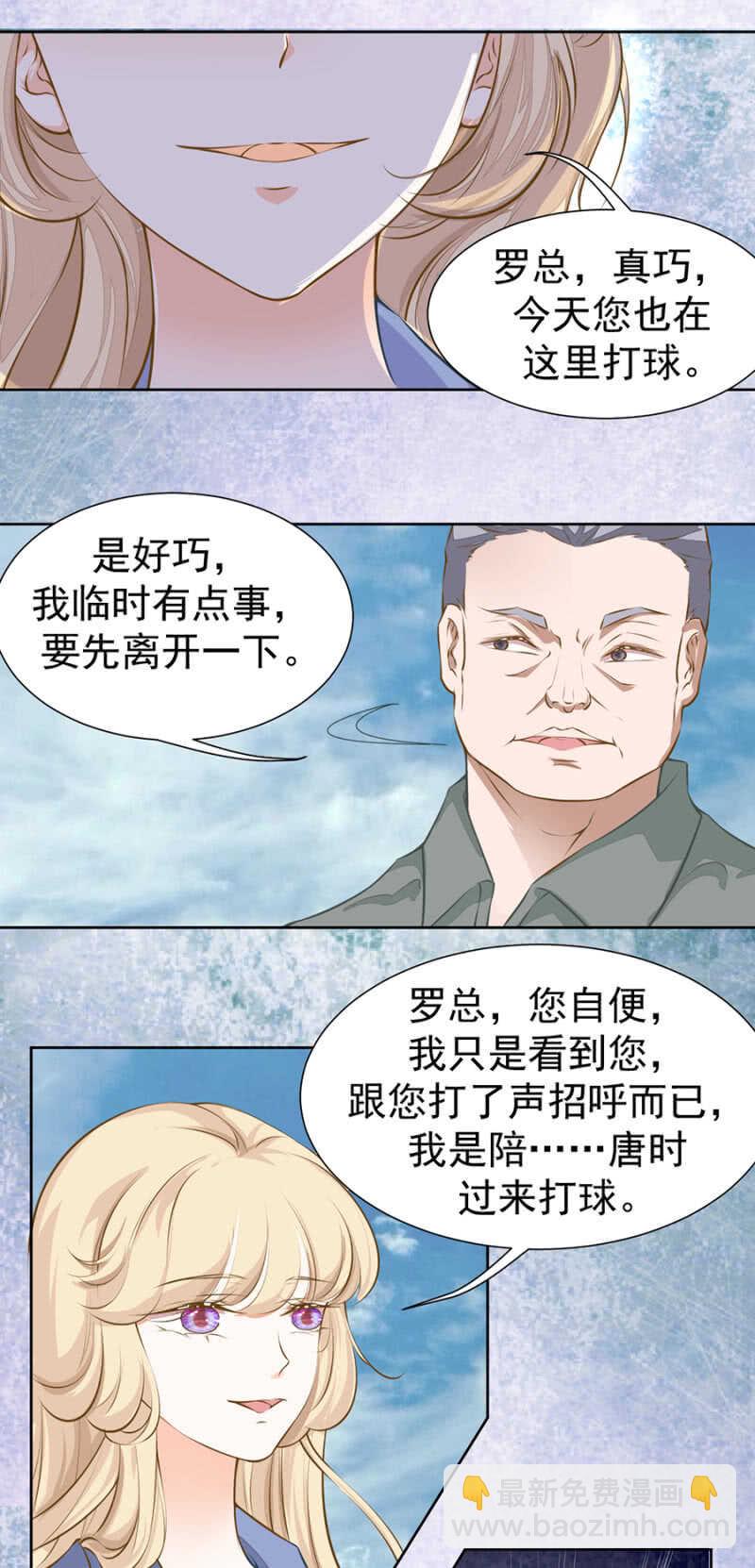 《高冷男神住隔壁》我有办法你们放心 第12页