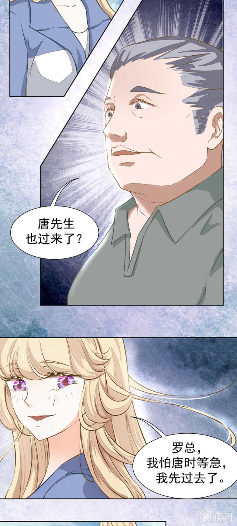 《高冷男神住隔壁》我有办法你们放心 第13页