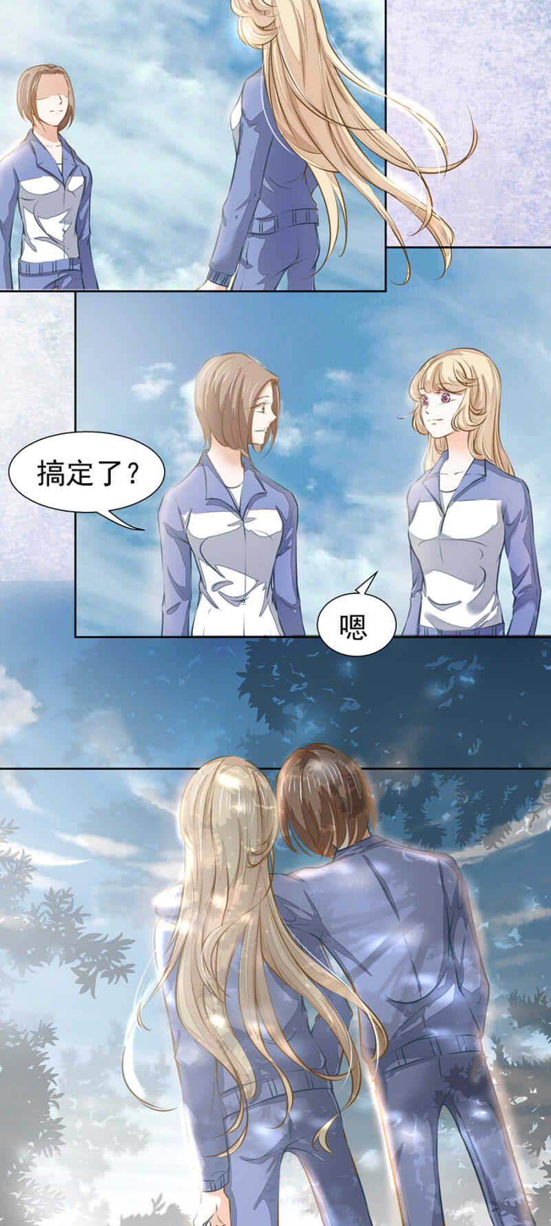 《高冷男神住隔壁》我有办法你们放心 第14页