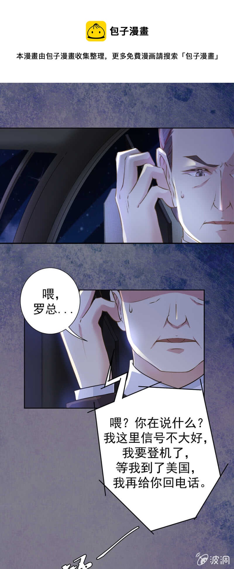 《高冷男神住隔壁》我有办法你们放心 第1页