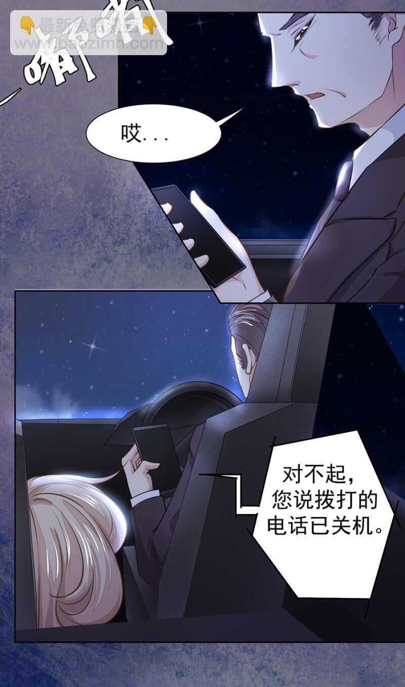 《高冷男神住隔壁》我有办法你们放心 第2页